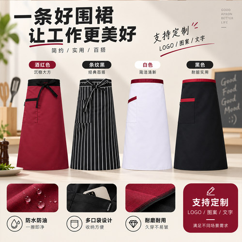 半身围裙定制logo印字餐饮专用