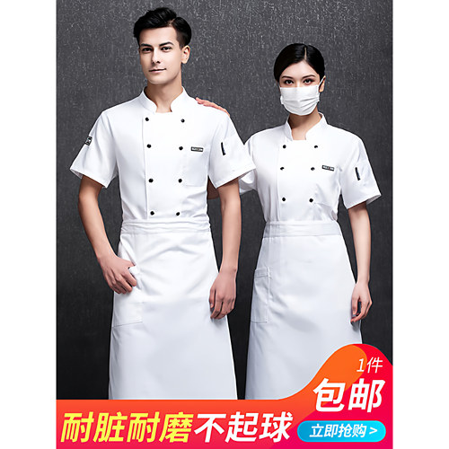餐饮酒店厨师工作服定制