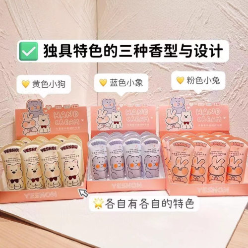 YESNOW盈雪可爱香水滋润手霜80ml 补水滋润保湿留香缓解干燥细腻