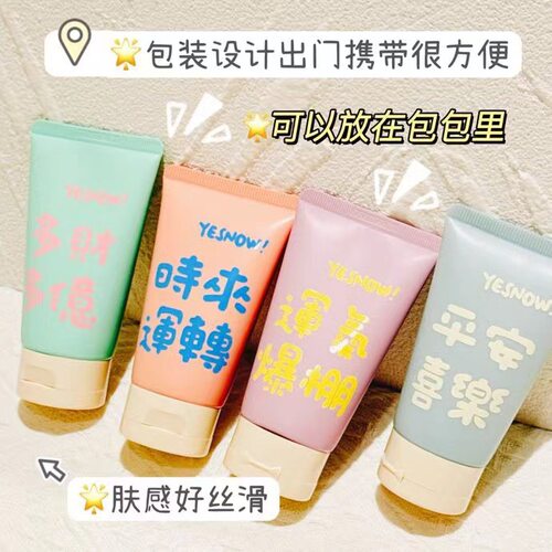 YESNOW盈雪香氛柔润保湿护手霜