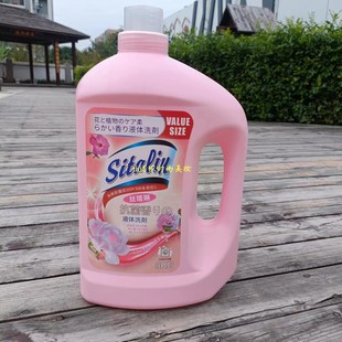 正品丝塔琳檀香玫瑰抗菌洗衣液5KG/瓶 深层清洁去污柔顺清新留香