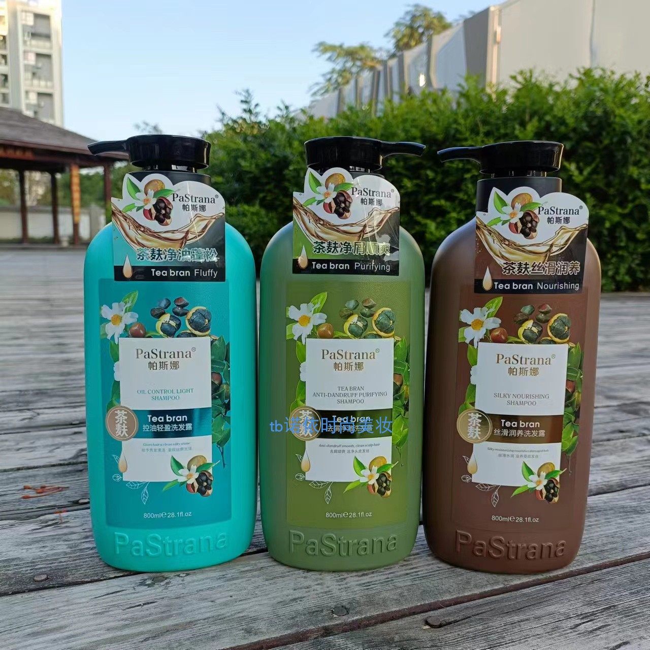 帕斯娜茶麸丝滑润养洗发露800ml 净屑顺爽净油蓬松深层清洁