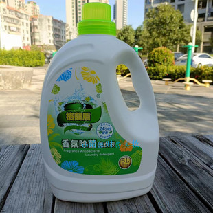 格兰盾香水香氛除菌洗衣液5L 深层洁净温和不伤手持久留香无添加
