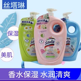 正品丝塔琳玫瑰保湿亮肤沐浴露2L 蓝风铃柔润嫩滑小甘菊水润清爽