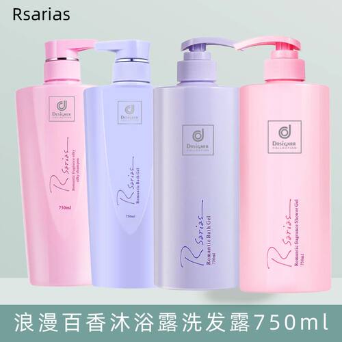 Rsarias浪漫百香香氛沐浴露洗发