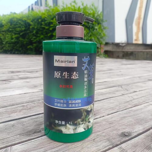 艾草精油1000ml保湿补水沐浴露