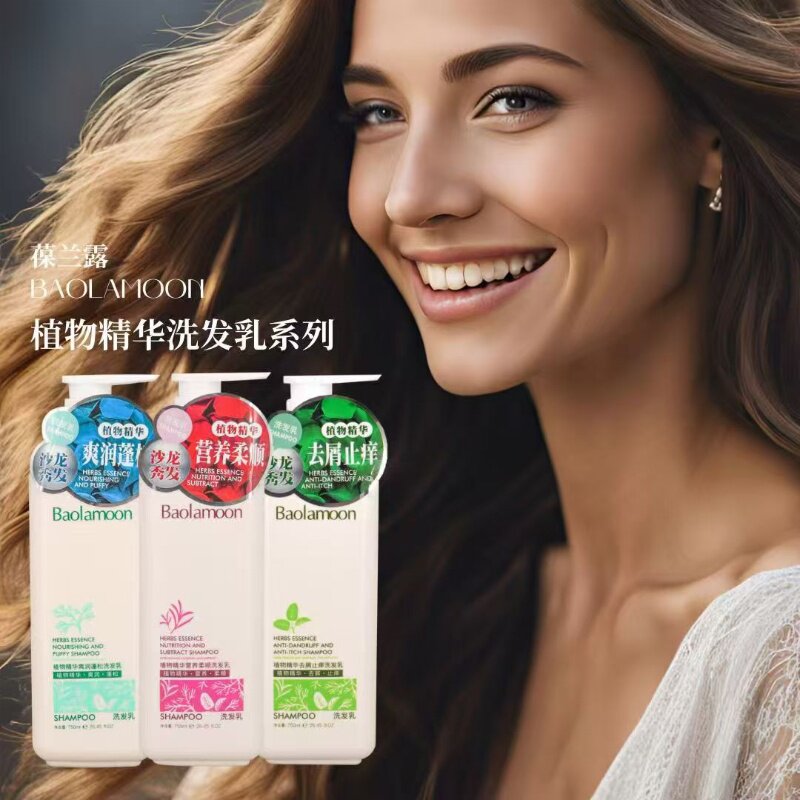 正品葆兰露植物精华蓬松洗发乳750ml 营养柔顺去屑清洁清爽控油