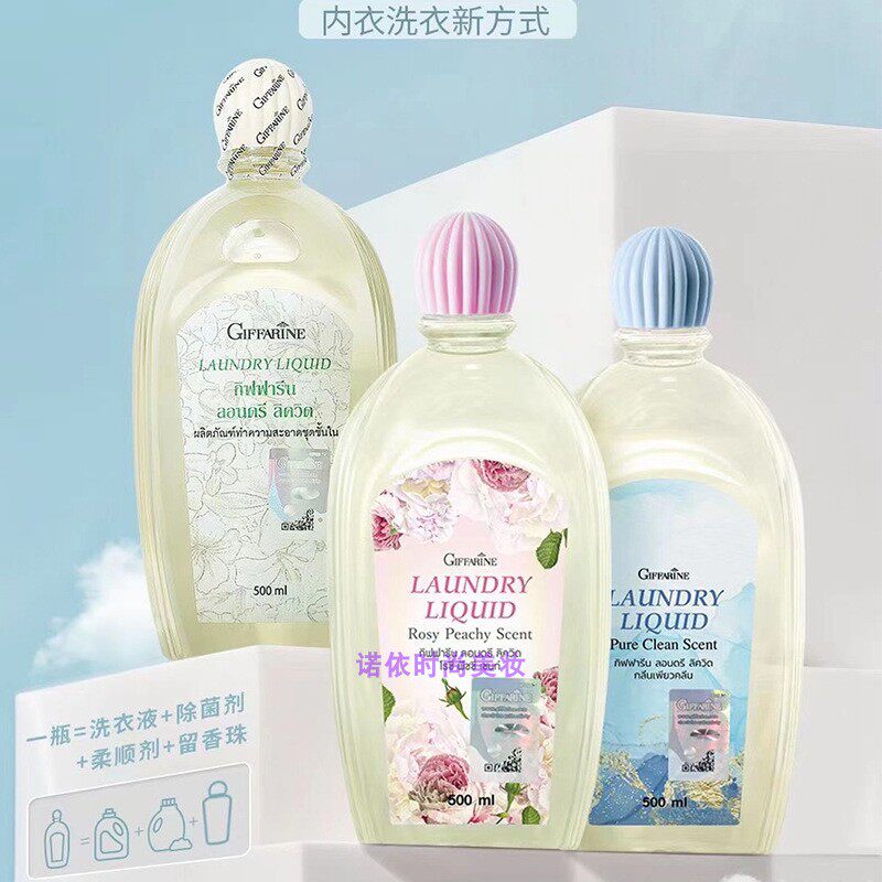 正品giffarine/芝芙莲内衣洗衣液500ml 芬芳连香和风木棉玫瑰