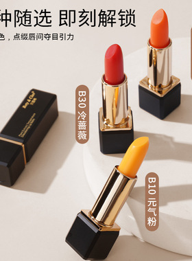 Bety&Clov贝茵希植萃温变润唇膏3.5g 水润不黏腻细腻光滑色泽饱满