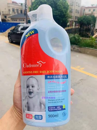 二合一温和舒缓洗发沐浴乳