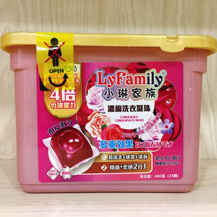 LyFamily小琳家族浓缩洗衣凝珠24颗多重效果除菌柔顺4倍清洁柔软