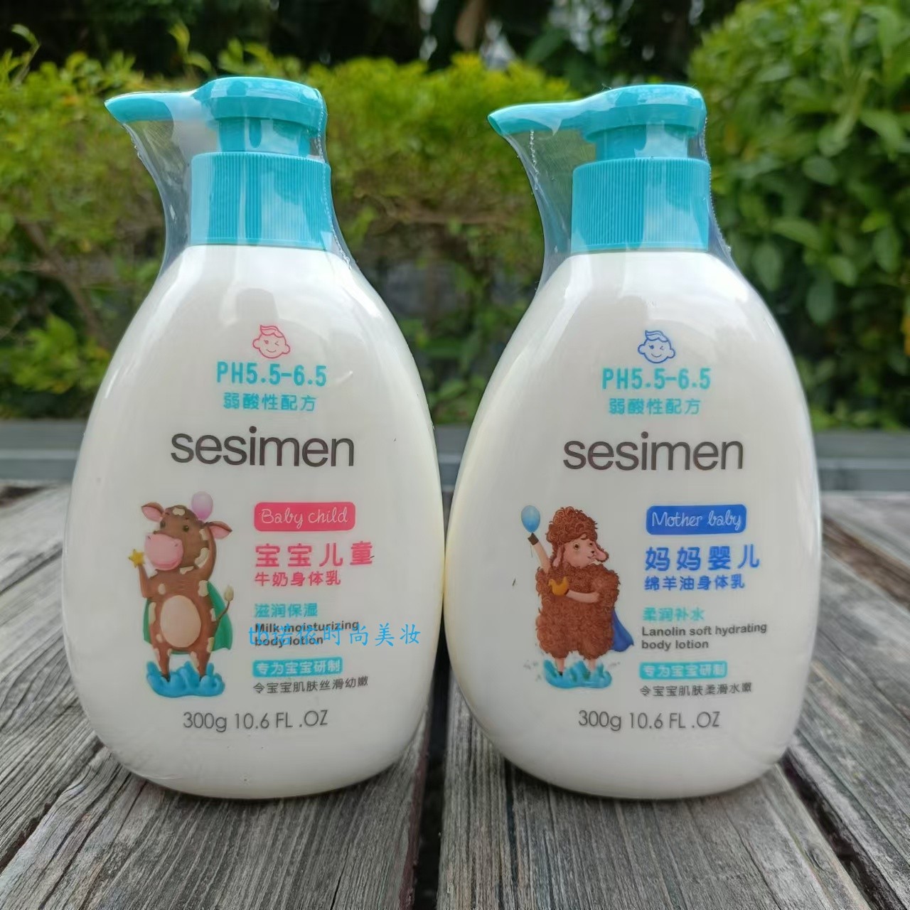 香港儿童牛奶绵羊油润肤乳