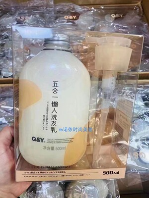 琴叶阿希朵五合一懒人洗发乳500ml 护发焗油滋养去屑顺滑控油正品