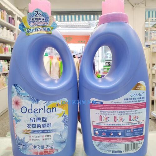 琴叶欧蝶兰衣物柔顺剂2kg 防静电持久留香舒适柔软除异味