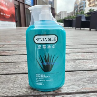 正品 控油清爽温和清洁 施华丝柔芦荟薄荷去屑顺滑洗发水1000ml
