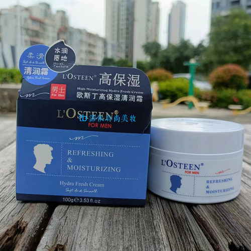 L’OSTEEN欧斯丁男士清润霜