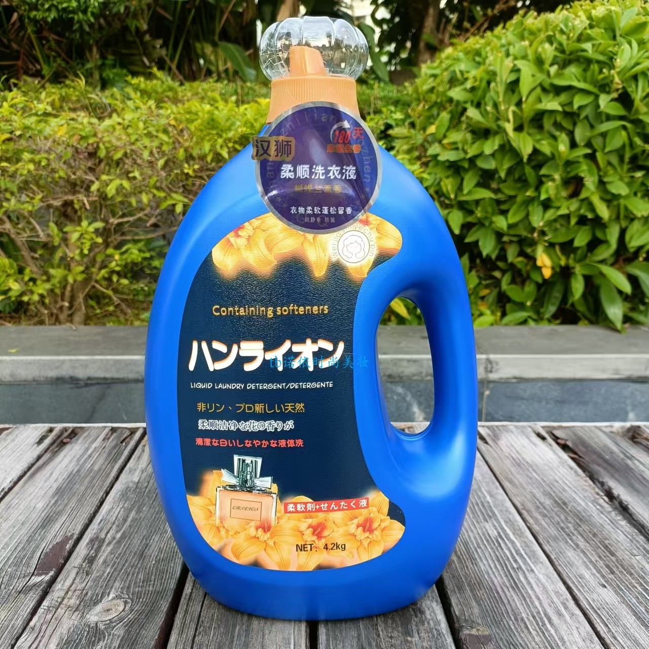 汉狮蝴蝶兰熏香柔顺洗衣液4.2L 持久留香洁净清新护色增艳防静电
