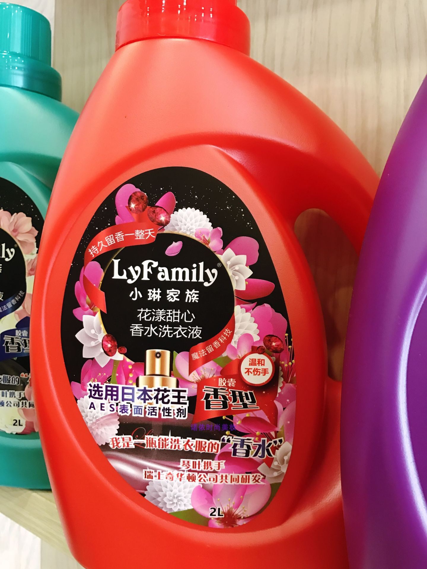 琴叶正品小琳家族花漾甜心香水洗衣液2L*8瓶柔情芬芳神秘花果留香