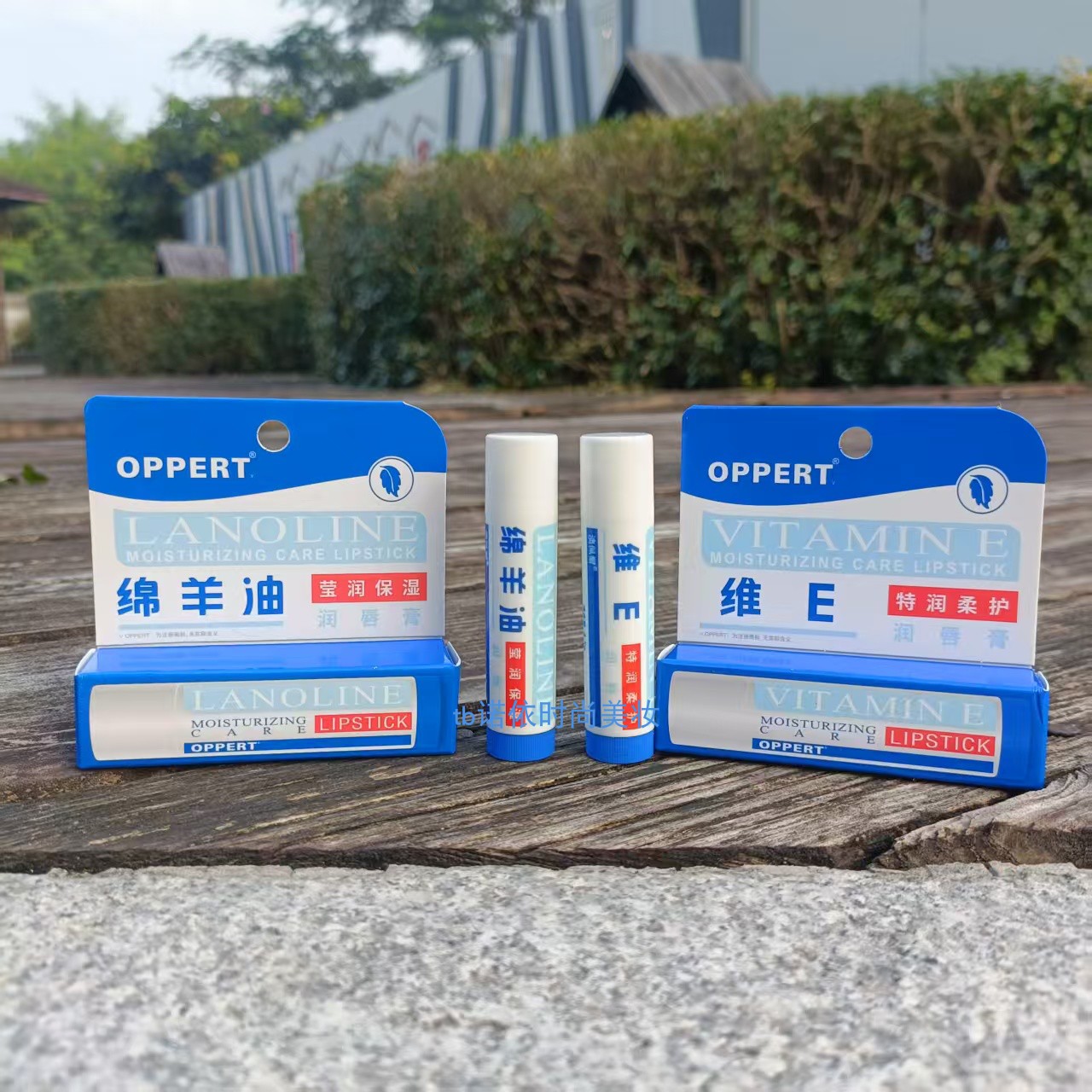 正品OPPERT澳佩尔维E特润修复润唇膏4.5g 绵羊油保湿淡化唇纹滋润