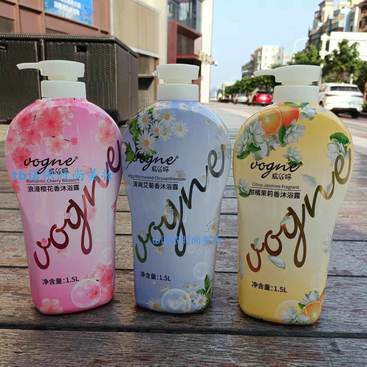 威丝婷柑橘茉莉香沐浴露1.5L 清爽艾菊浪漫樱花滋润润滑正品琴叶