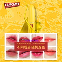 正品小蜜缇胡萝卜素温变润唇膏3.5g淡化唇纹舒缓修复补水滋润口