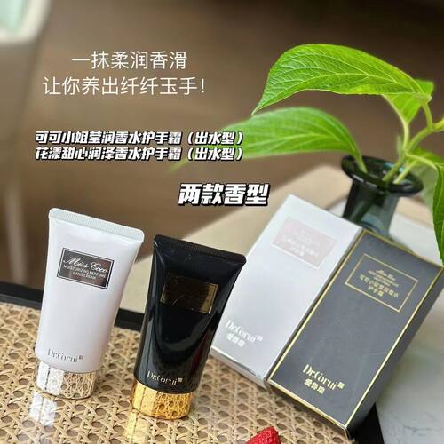 爱得瑞香水出水护手霜80g可可小姐莹润 花漾甜心润泽滋润留香