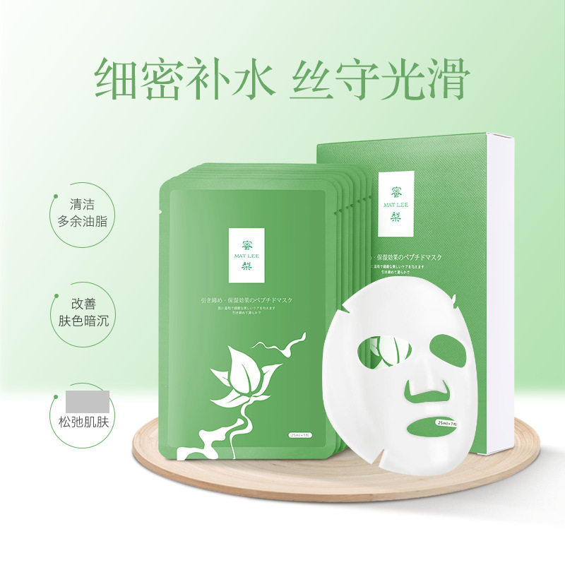 蜜梨六胜肽水润补水面膜滋润保湿