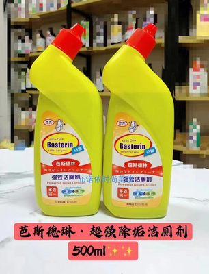 正品 芭斯德林强效洁厕剂500ml 消臭去污深层清洁多效合一除菌