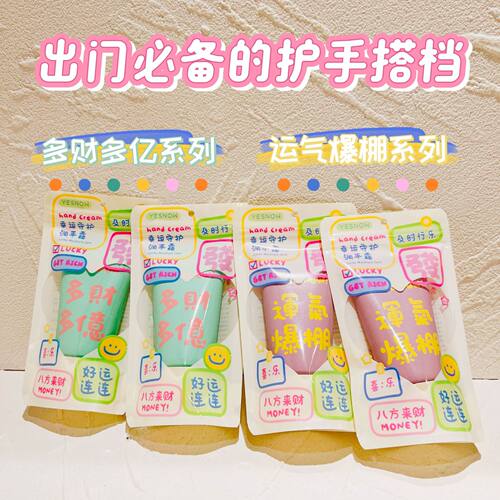 正品YESNOW/盈雪幸运守护润手霜 保湿补水滋润留香防冻嫩滑防开裂