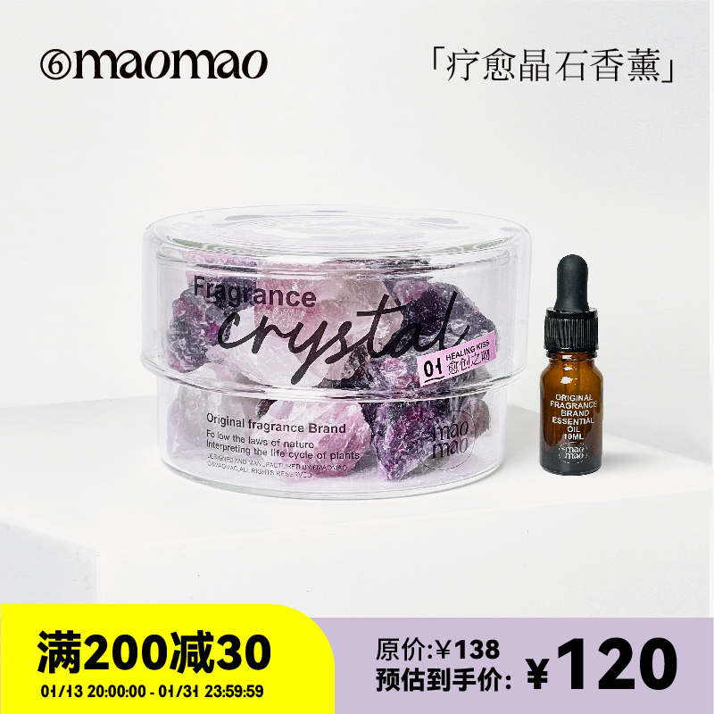 新年礼物扩香石礼盒卧室香薰精油晶石香氛生日礼物