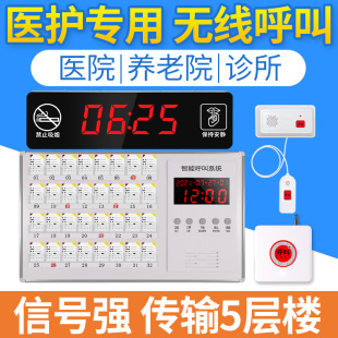 医院呼叫器养老院病房床头铃医院呼叫系统病房诊所月子中心护士站