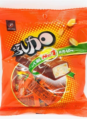 1袋包邮 台湾进口食品零食宏亚 77乳加巧克力123G