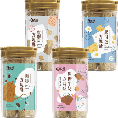 台湾原老杨方块酥 起司蛋方块酥 黑糖牛奶/咖啡/椒盐方块酥 300g