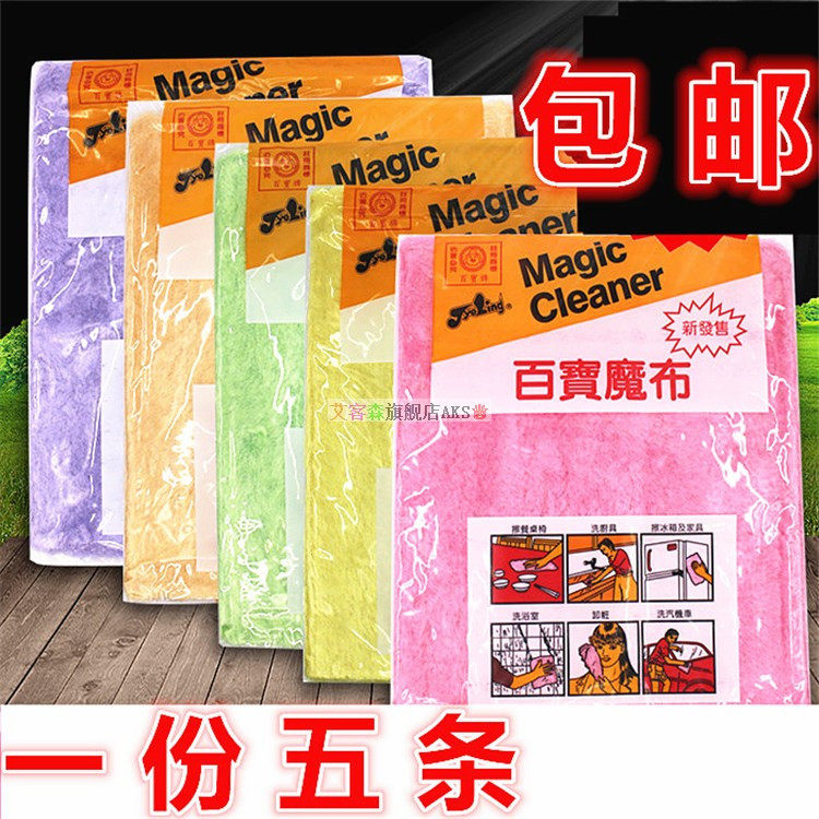 包邮 正品台湾进口百宝魔布 洗碗布 卸妆抹布 多功能型百洁布,家庭/个人清洁工具,抹布,淘宝优惠券,粉丝福利购,淘宝优惠卷