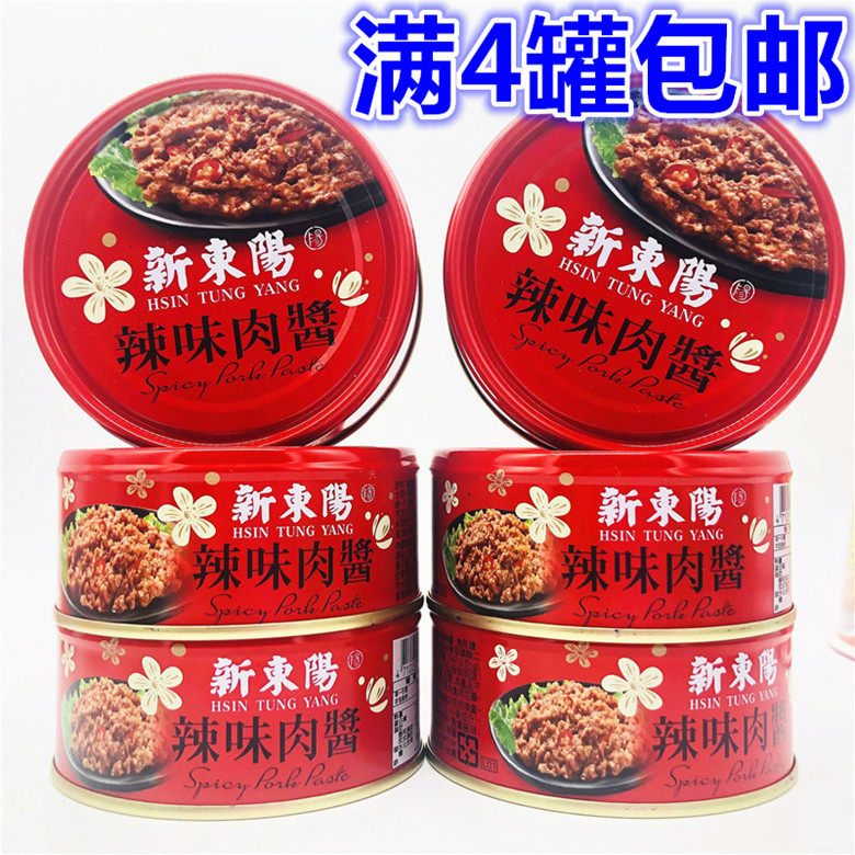 满4个包邮新东阳辣味新日期肉酱