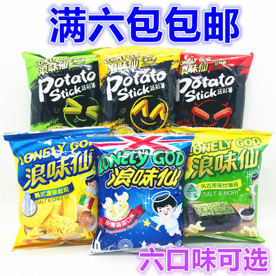 满6包包邮台湾浪味仙田园蔬菜、义式浓郁起司、名古屋味付海苔42g