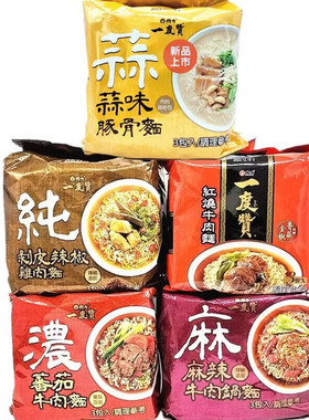 包邮台湾泡面方便面一度赞红烧牛肉面矿肉面老瓮牛肉面200g*3包入