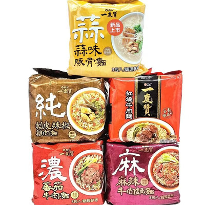 台湾进口维力一度赞红烧牛肉面