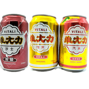 包邮台湾进口维大力加盐沙士维大力汽水经典风味苹果风味350ML