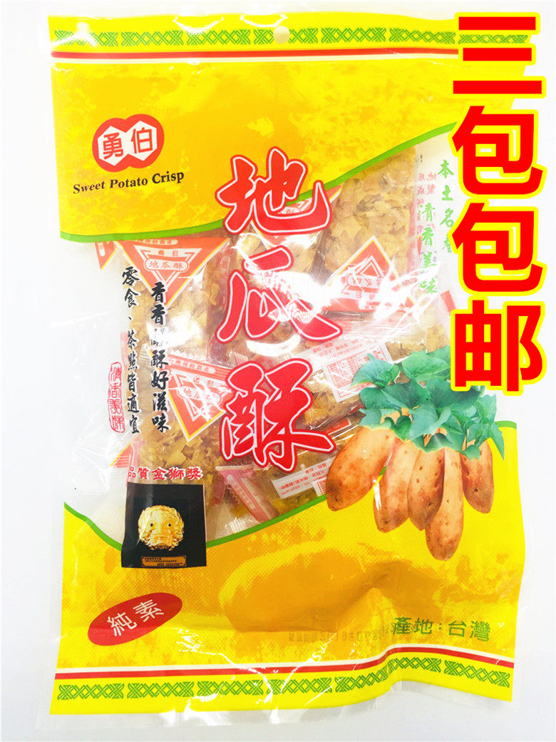 满3包 包邮 尘封已久的好滋味-台湾传统美食勇伯地瓜酥(原味)250g