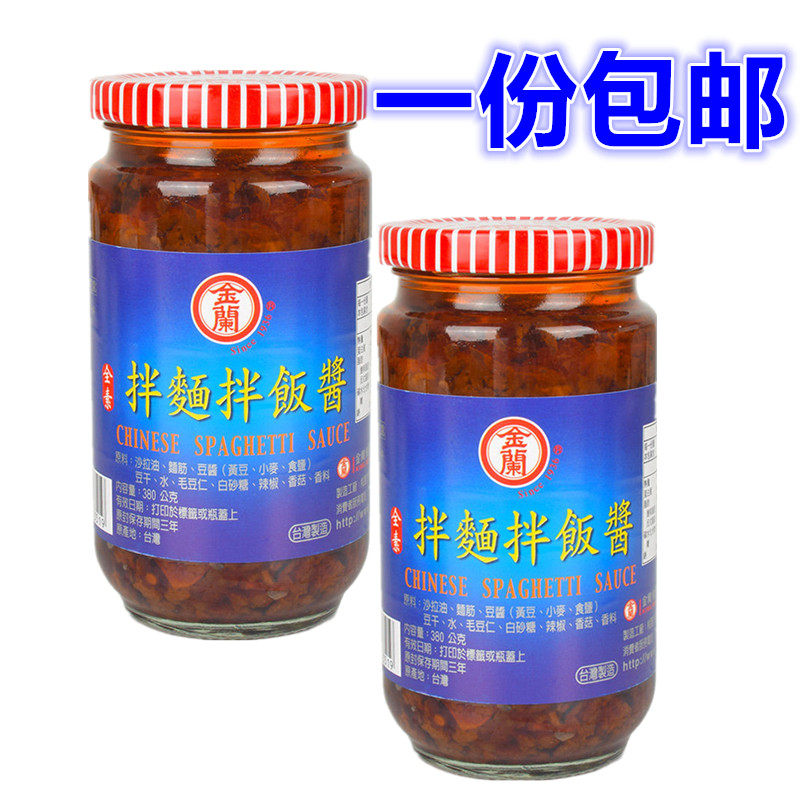 一份包邮台湾进口特产美食金兰拌面拌饭酱佛家纯全素食炸酱面酱料