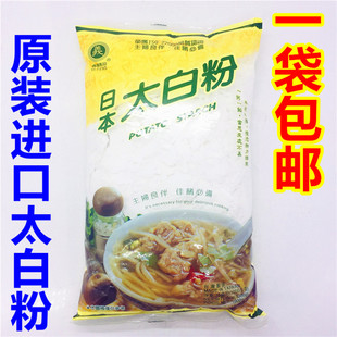 台湾进口义峰日本太白粉1kg纯马铃薯淀粉生粉勾芡土豆淀粉土豆粉