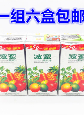 一组6盒包邮  台湾进口 波蜜果菜汁TP300ML*6盒