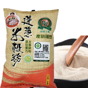 包邮 台湾进口屏东超级水磨蓬来米谷粉600G