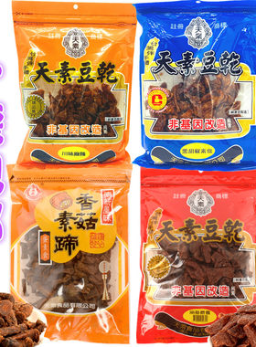 台湾牛肉干仿荤麻辣素食