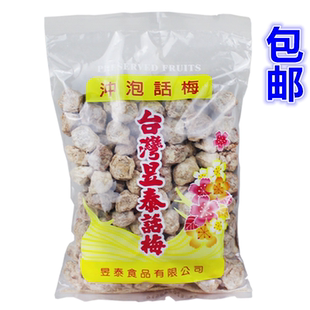 台湾昱泰话梅500g梅子上咸话梅奶茶店庄调理话梅贡茶专用冲泡梅子