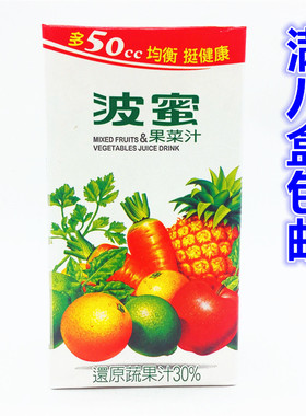 满8盒包邮　台湾原装直达　波蜜果菜汁TP300ML　饮料