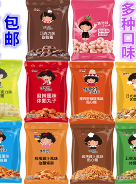 张君雅小妹妹45g巧克力甜甜圈