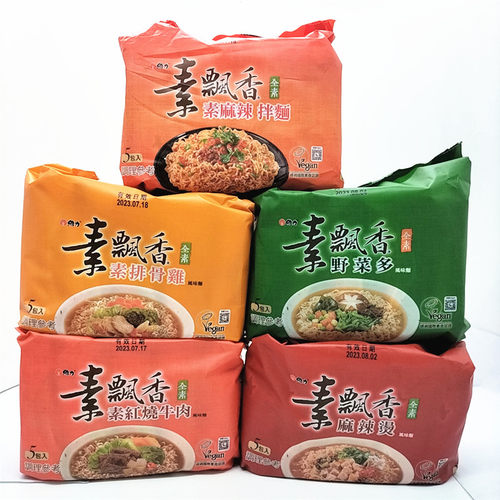 力素飘香素排骨鸡面代
