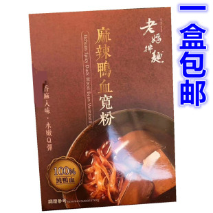 老妈拌面麻辣鸭血宽粉一人份540g鲜香麻辣方便速食 台湾进口 包邮